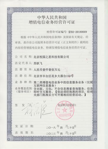 增值电信业务是什么？