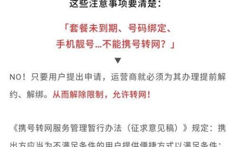 怎么办理手机号？办理流程、注意事项一览