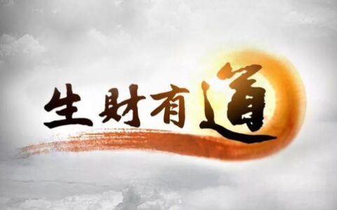 电信&rarr;jpg图库二区生财有道188，一夜暴富？小心被骗！