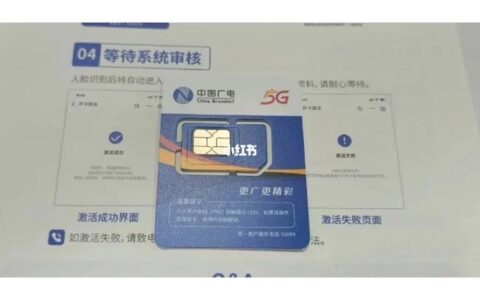 中国广电电话卡：资费便宜，服务有待提升