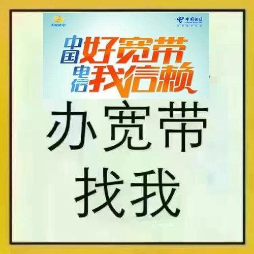 电信宽带业务办理攻略，看完这篇就够了