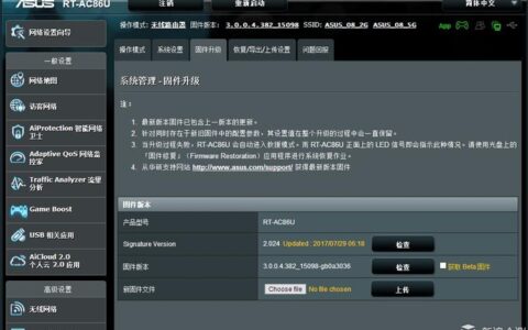 华硕ac86u跑不满1000m宽带怎么办？