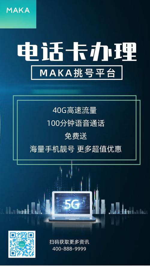 电信办理手机卡流程全攻略，教你轻松办理