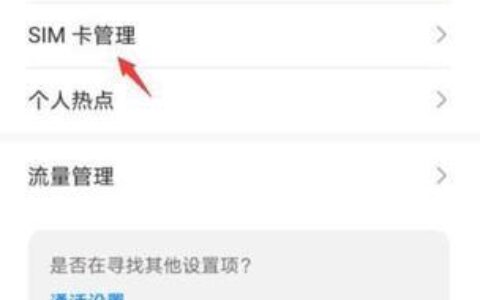手机显示无SIM卡怎么办？教你6种解决方法