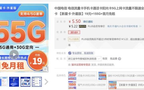 19元155G电信卡是真的吗？