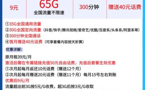 【2023年最新】电信星辰卡流量卡怎么样？优缺点分析