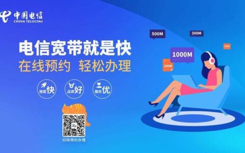 电信宽带app：一站式宽带管理服务