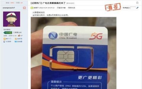 广电手机卡跟移动卡哪个好？