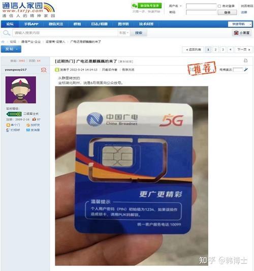 广电手机卡跟移动卡哪个好？
