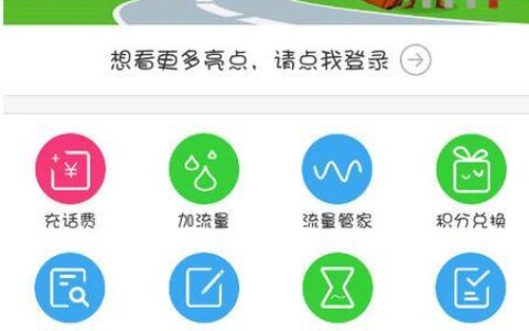 四川掌上移动厅：移动用户的便捷生活管家