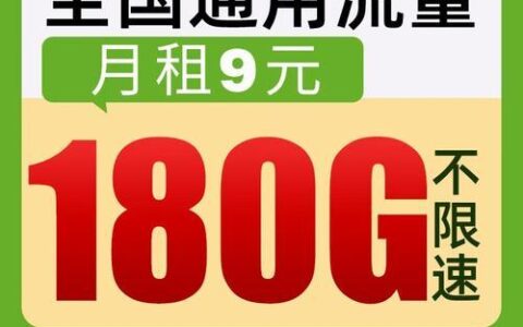 2023年移动便宜流量套餐推荐，月租10元起