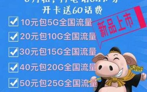 江苏移动流量卡哪个好？2023年最新推荐