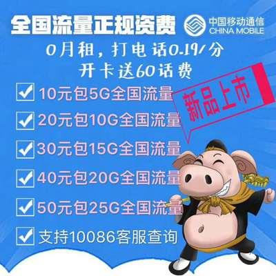 江苏移动流量卡哪个好？2023年最新推荐