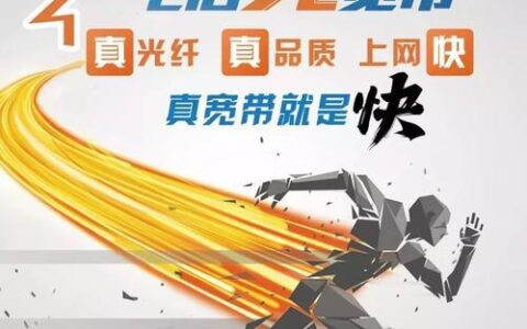 电信宽带换成移动宽带，这几步你都知道吗？