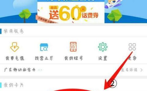 中国移动套餐如何取消？3种方法教你轻松搞定