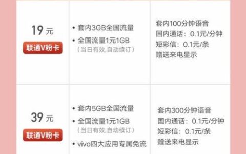 移动v粉卡免流应用大全，看看你用过几个？