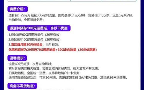 2023年最便宜的移动电话卡推荐，月租低至6元