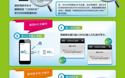 如何办理中国移动手机卡？