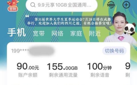 【2023年11月】移动1g流量多少钱？