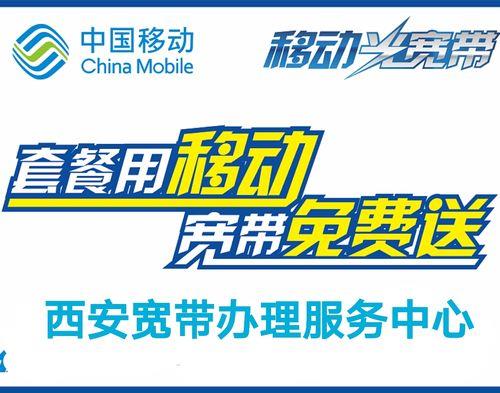 移动宽带服务电话是多少？