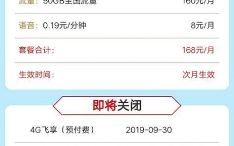中国移动如何换手机套餐？教你3种方法，简单易懂