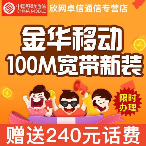 中国移动500M宽带：速度快、价格优惠，满足家庭上网需求
