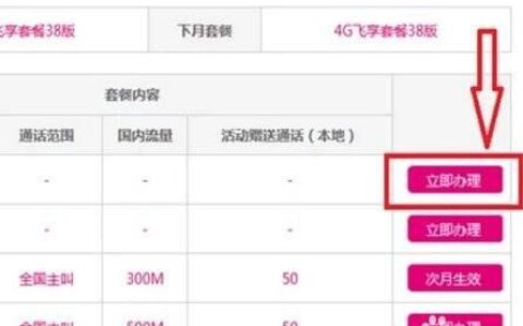 移动套餐如何更换？教你三种方法，轻松搞定