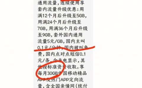 【2023移动98元套餐详细介绍】流量、通话、短信全都有，适合日常使用