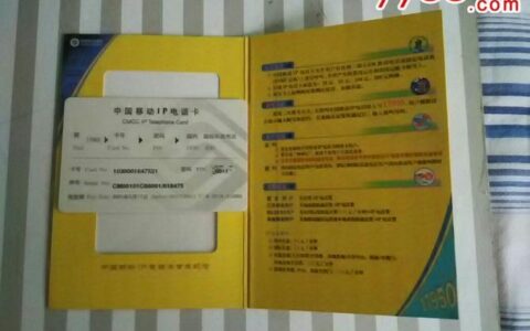 2023年最新移动电话卡购买指南