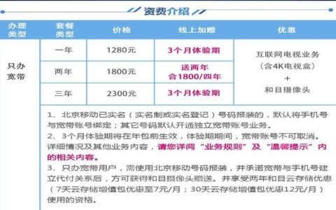 移动宽带wifi怎么样？资费、套餐、办理流程全解析