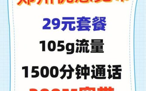 河南移动第二条宽带怎么收费？看完这篇文章你就懂了