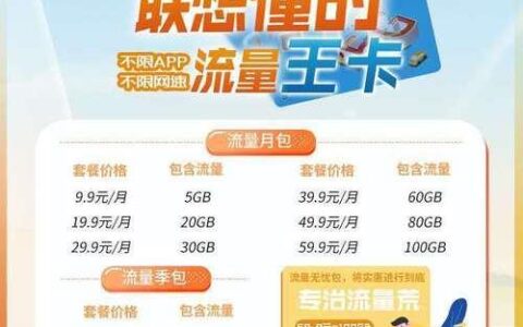 联通物联网流量卡怎么样？优缺点分析