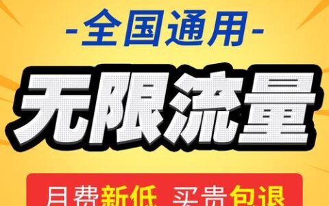 联通5元永久流量卡：性价比之王，只需5元，流量用不完