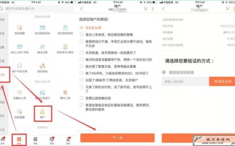 中国联通话费可以退吗？退费流程及注意事项