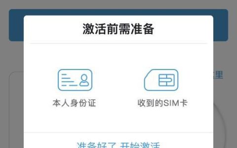 如何激活流量卡联通？教你两种方法，简单易懂