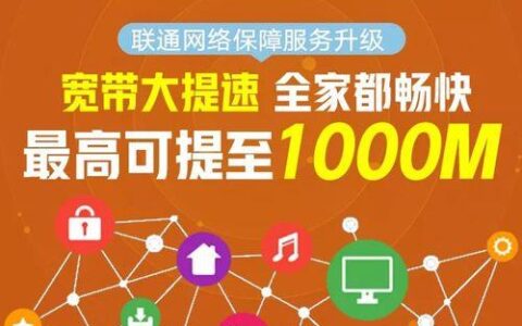 哈尔滨联通宽带办理电话，快速办理宽带上网