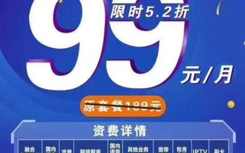 联通5g宽带融合套餐，一站式满足家庭上网需求