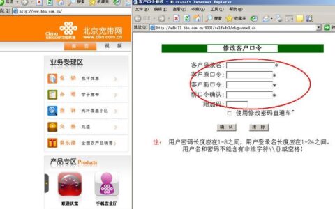 联通宽带账号登录方法，教你如何快速登录联通宽带账户