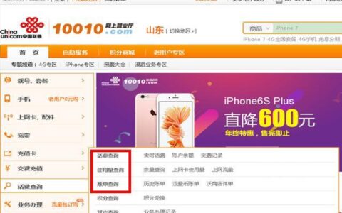 联通宽带电话号码是多少？如何查询？