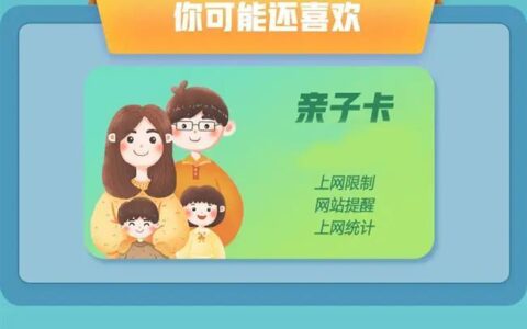 联通19元亲子卡：性价比超高，适合学生和低龄用户