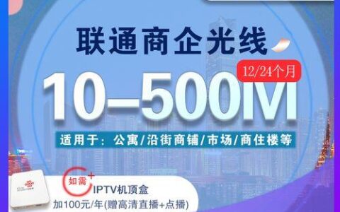 延庆联通宽带电话，畅享高速网络