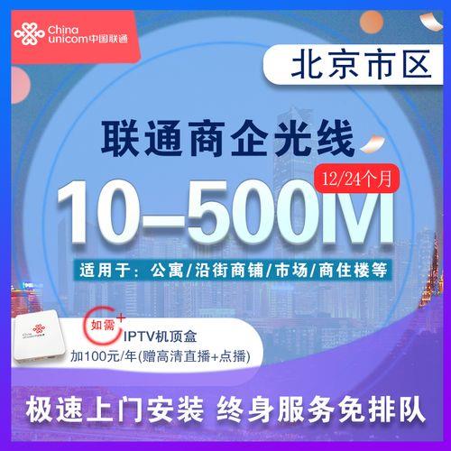 延庆联通宽带电话，畅享高速网络