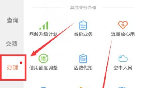 联通变更归属地怎么办？教你两种方法