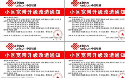 联通第二条宽带办理说明