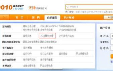 联通流量卡办理入口，一文全解