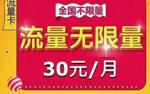 流量卡电信和联通哪个好？看完这篇文章你就知道了