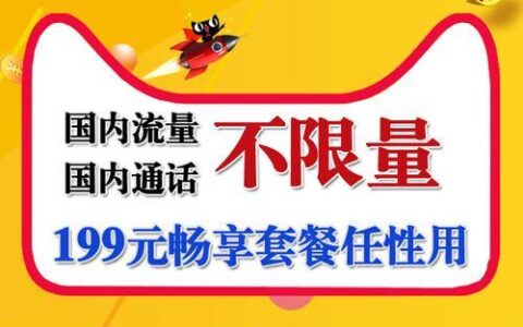 联通流量日租卡：流量放心用，不用不花钱