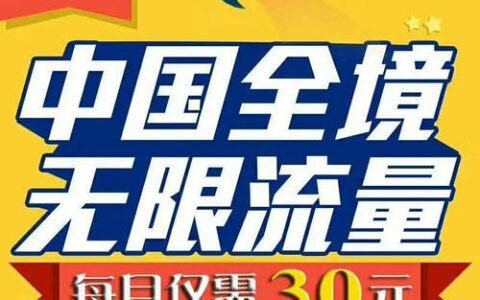 电信畅享卡9元，流量不清零，性价比超高