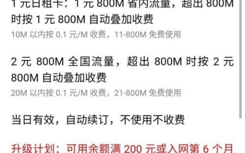 免费申请联通卡，流量不限量，全国通用