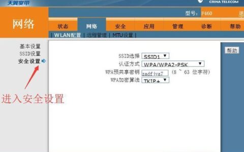 电信宽带密码怎么改？3种方法，教你轻松搞定
